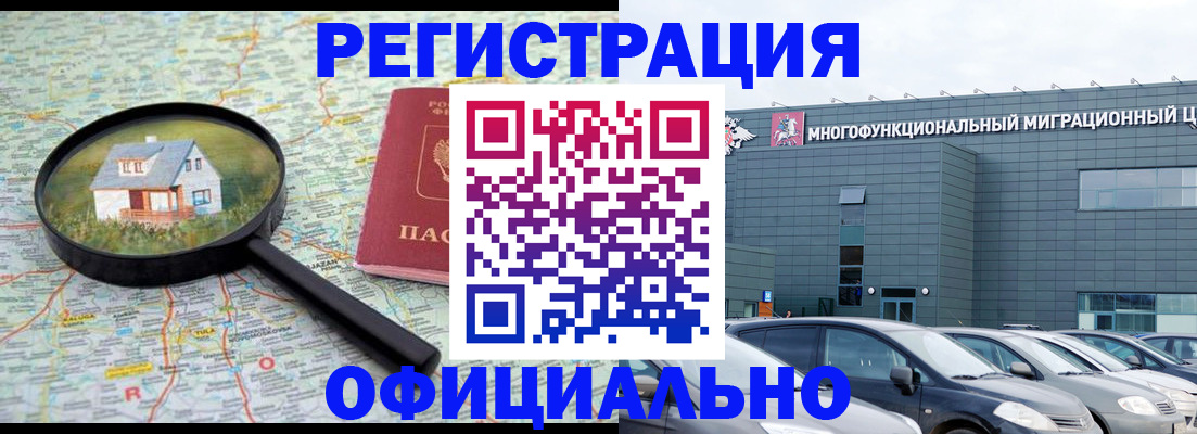 прописка от собственника в Череповце