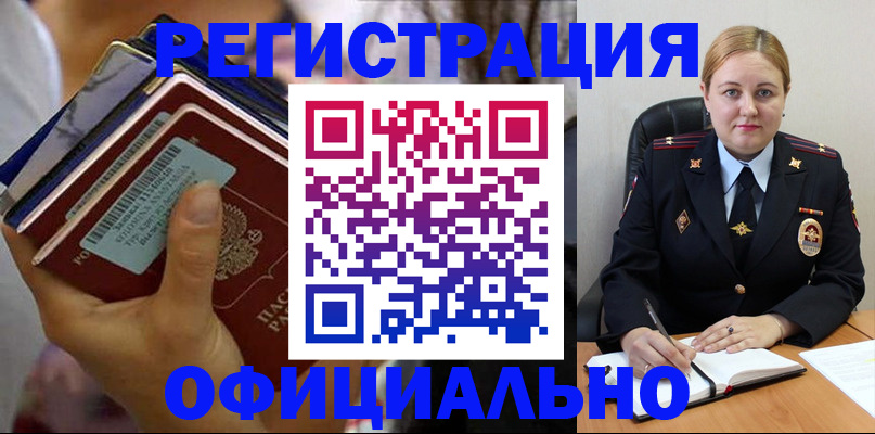 регистрация для дет. сада в Череповце