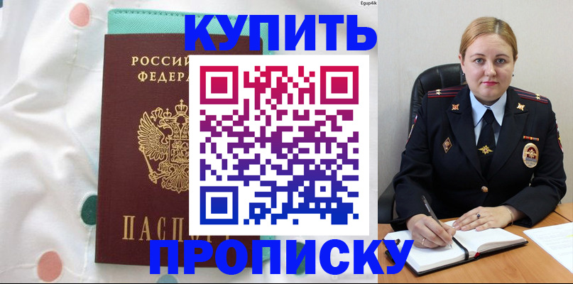 временная регистрация для школы в Череповце